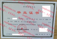 成都纺织高等专科学校毕业证样本