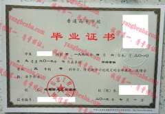 成都信息工程学院毕业证样本