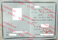 川北医学院毕业证样本