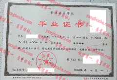 大连海事大学毕业证样本