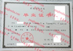 大连外国语大学毕业证样本