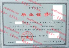 鄂东职业技术学院毕业证样本