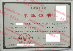 福建工程学院毕业证样本