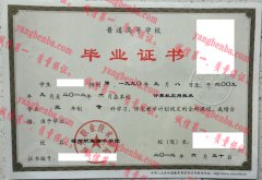 福州职业技术学院毕业证样本