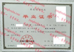 阜阳职业技术学院毕业证样本