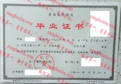 广东财经大学毕业证样本