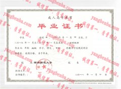 赣南师范大学毕业证样本