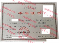 广东工商职业技术大学毕业证样本