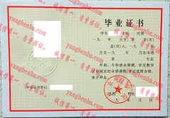 广东工学院毕业证样本