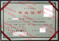 广东工业大学毕业证样本