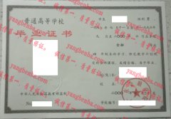 广东金融学院毕业证样本