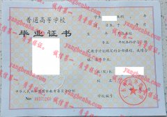 广东外语外贸大学毕业证样本