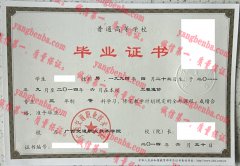 广西交通职业技术学院毕业证样本