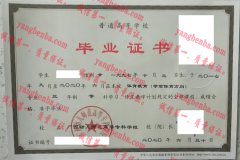 广西幼儿师范高等专科学校毕业证样本