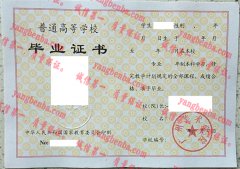 广州美术学院毕业证样本