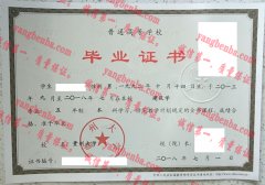 贵州大学毕业证样本