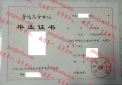 哈尔滨工业大学毕业证样本