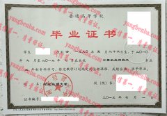 河北经贸大学毕业证样本