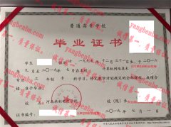 河北水利电力学院毕业证样本