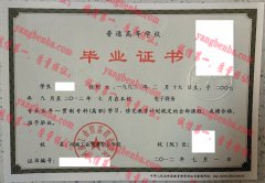 河南工业贸易职业学院毕业证样本