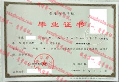 河南农业大学毕业证样本