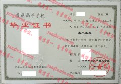 河南职业技术师范学院毕业证样本