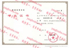 河西学院毕业证样本