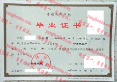 菏泽学院毕业证样本