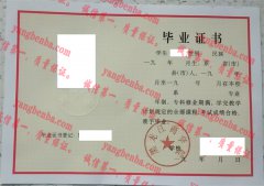 黑龙江商学院毕业证样本