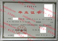 衡水职业技术学院毕业证样本