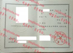 湖北广播电视大学毕业证样本