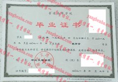 湖北文理学院毕业证样本