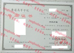 湖北职业技术学院毕业证样本