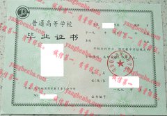 湖南财经高等专科学校毕业证样本