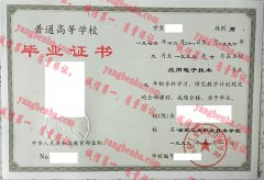 湖南工业职业技术学院毕业证样本