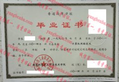 湖南科技工业职业技术学院毕业证样本