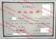 湖南农业大学毕业证样本