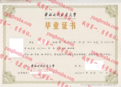 华北水利水电大学毕业证样本