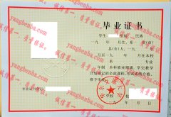 华东交通大学毕业证样本