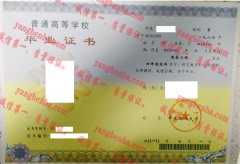 华东理工大学毕业证样本