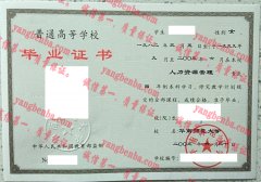 华南师范大学毕业证样本