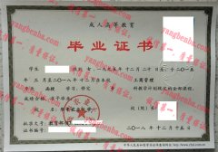 华中农大学毕业证样本