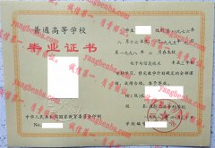 淮阴工业专科学校毕业证样本