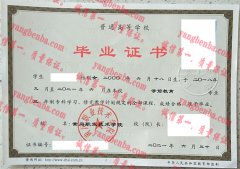 黄冈职业技术学院毕业证样本