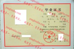 黄石职业大学毕业证样本