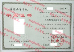 吉林建筑工程学院毕业证样本