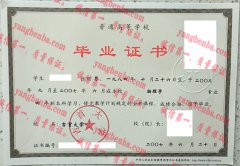 吉首大学毕业证样本