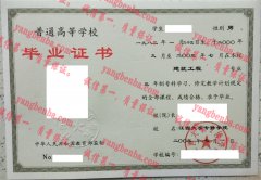 江西大宇专修学院毕业证样本