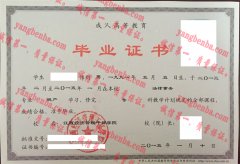 江西经济管理干部学院毕业证样本