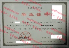 江西蓝天学院毕业证样本